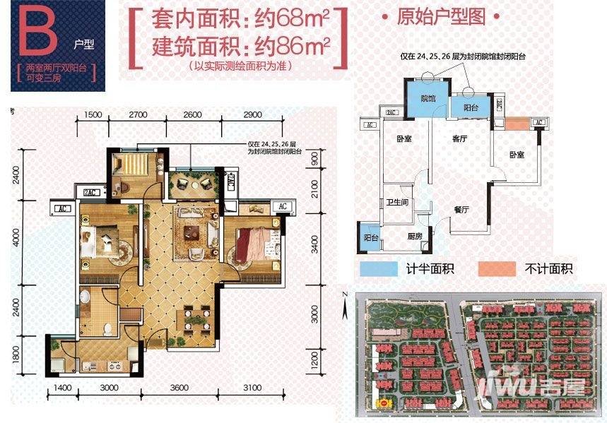 金科天宸普通住宅86㎡户型图