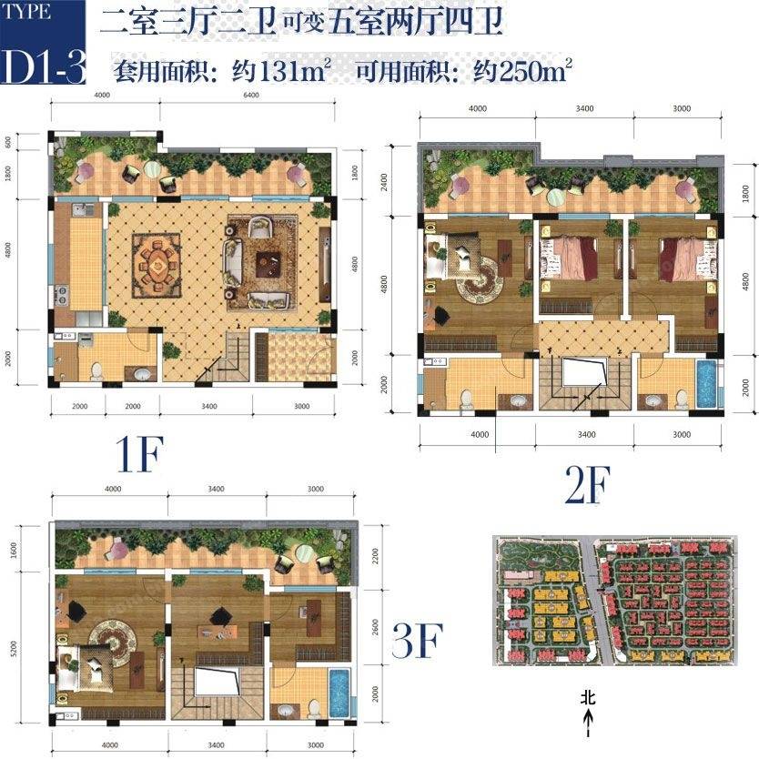 金科天宸2室3厅2卫250㎡户型图