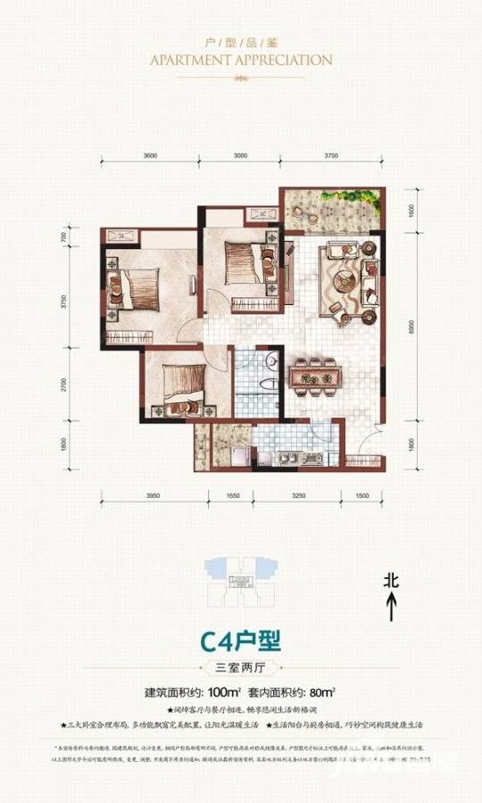 富力城倾城里3室2厅0卫100㎡户型图