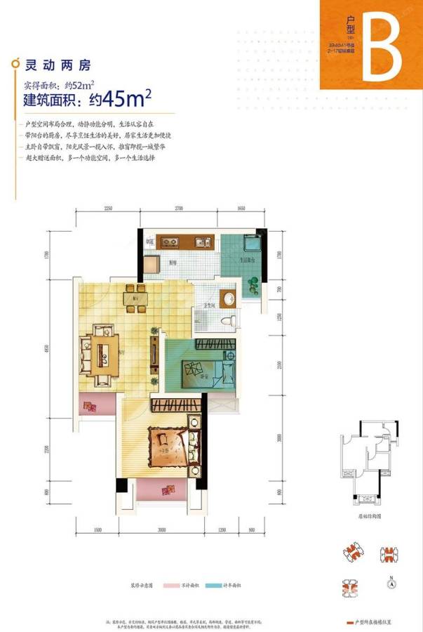 旭辉城普通住宅45㎡户型图