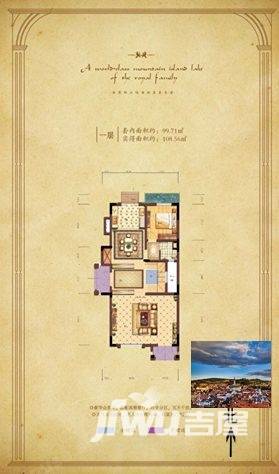 融创欧麓花园城别墅普通住宅134.9㎡户型图