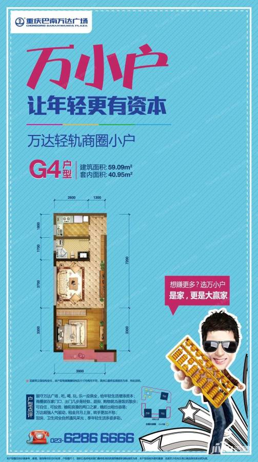 重庆巴南万达广场普通住宅59.1㎡户型图