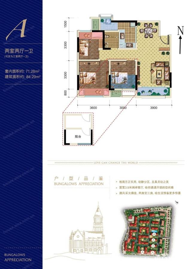 金科城嘉陵江上普通住宅84.3㎡户型图