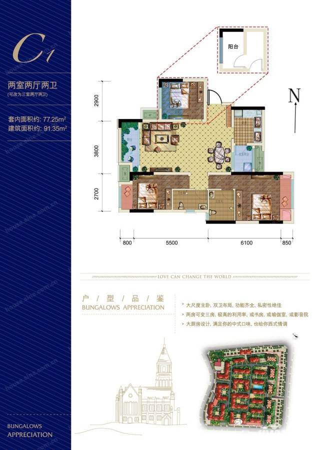 金科城嘉陵江上普通住宅91.3㎡户型图