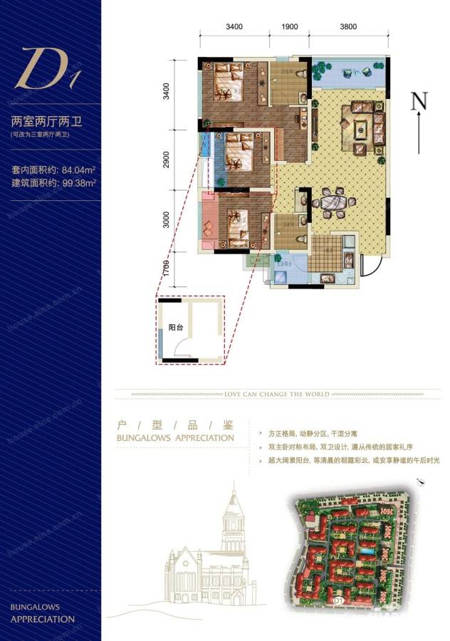 金科城嘉陵江上普通住宅99.4㎡户型图