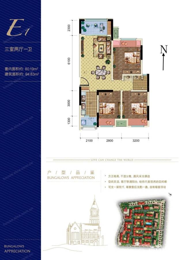 金科城嘉陵江上普通住宅94.8㎡户型图