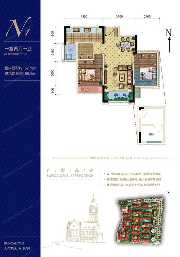 金科城嘉陵江上普通住宅69.4㎡户型图