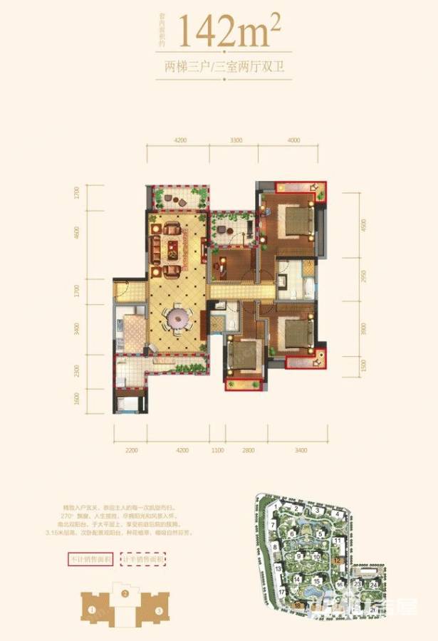 雅居乐御宾府3室2厅2卫132㎡户型图