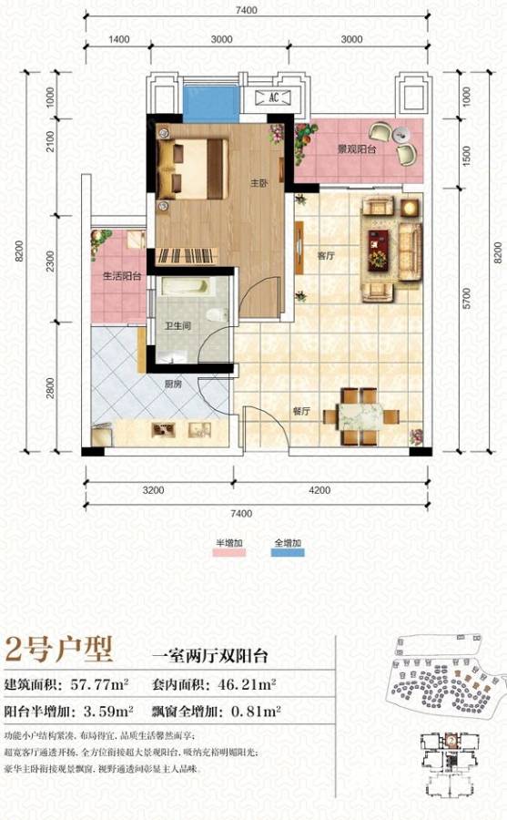 大川滨水城普通住宅57.8㎡户型图