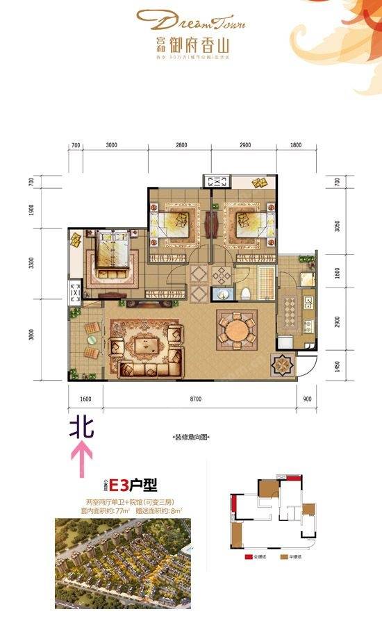 宫和御府香山2室2厅1卫87㎡户型图