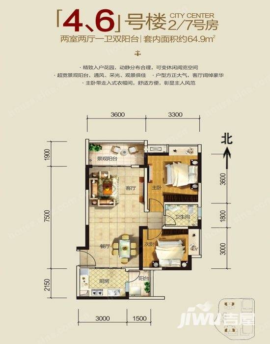 升伟中环广场2室2厅1卫64.9㎡户型图