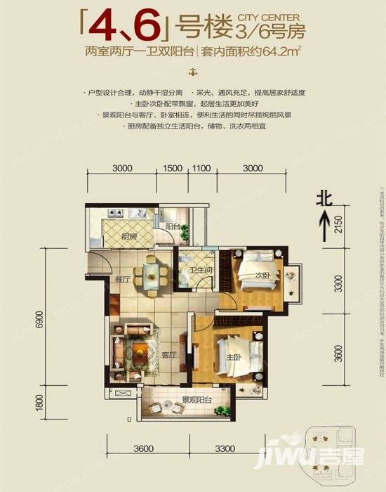 升伟中环广场2室2厅1卫64.2㎡户型图