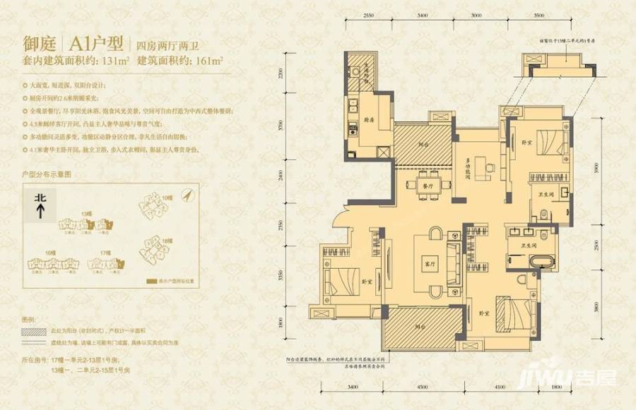 恒大御龙天峰4室2厅2卫131㎡户型图