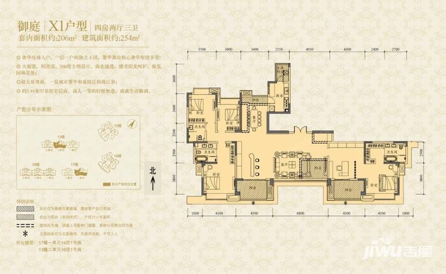 恒大御龙天峰4室2厅3卫户型图