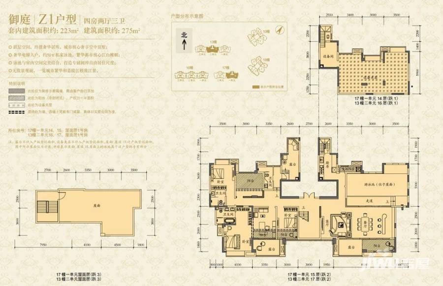 恒大御龙天峰4室2厅3卫户型图