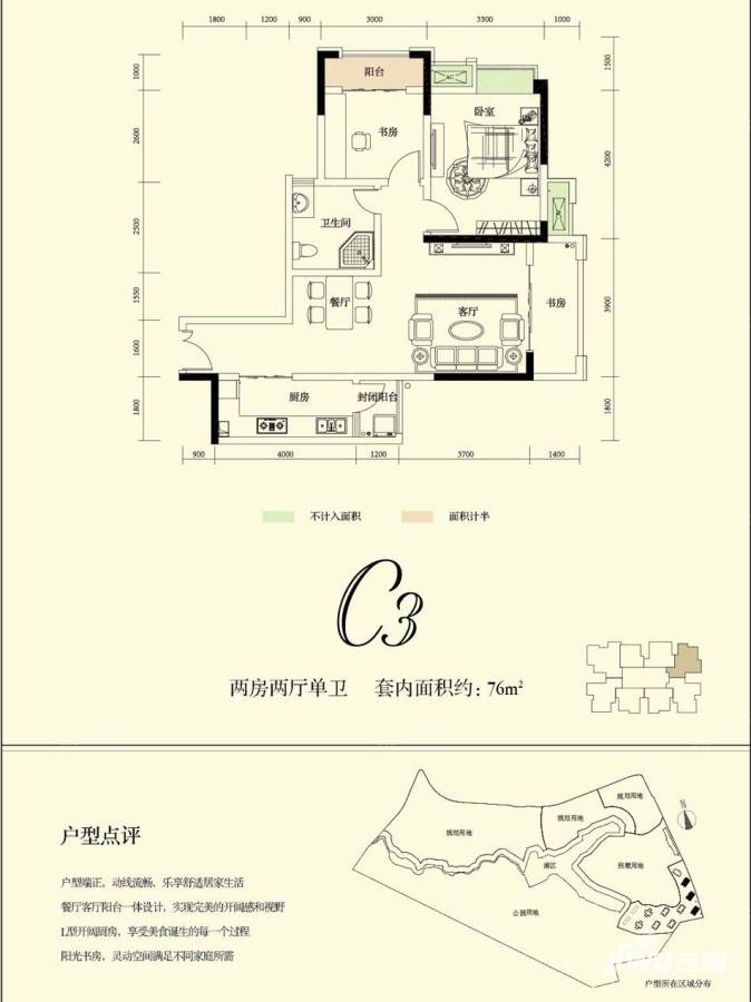 融创凡尔赛领馆普通住宅90㎡户型图