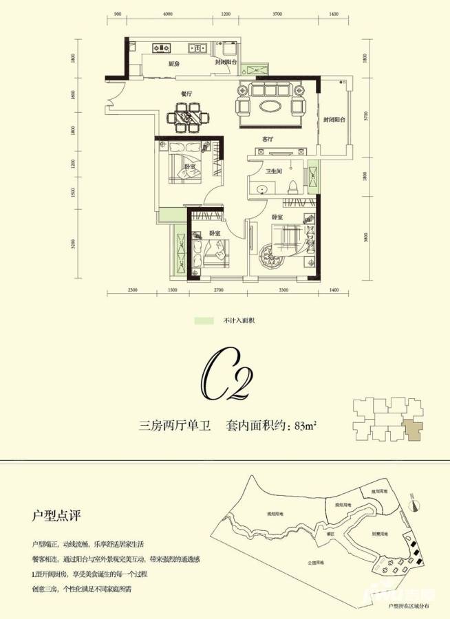 融创凡尔赛领馆3室2厅1卫100㎡户型图