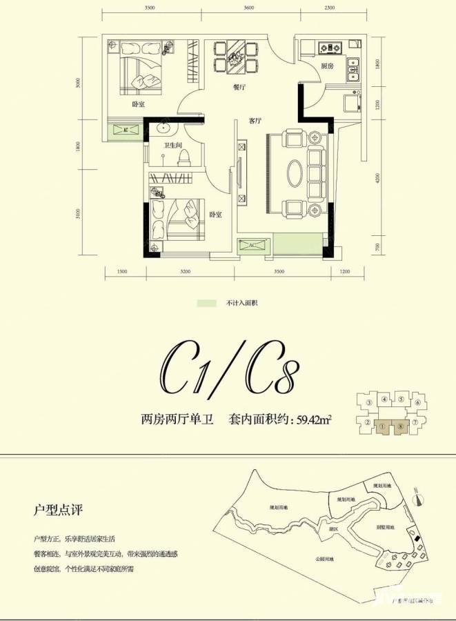 融创凡尔赛领馆普通住宅70㎡户型图