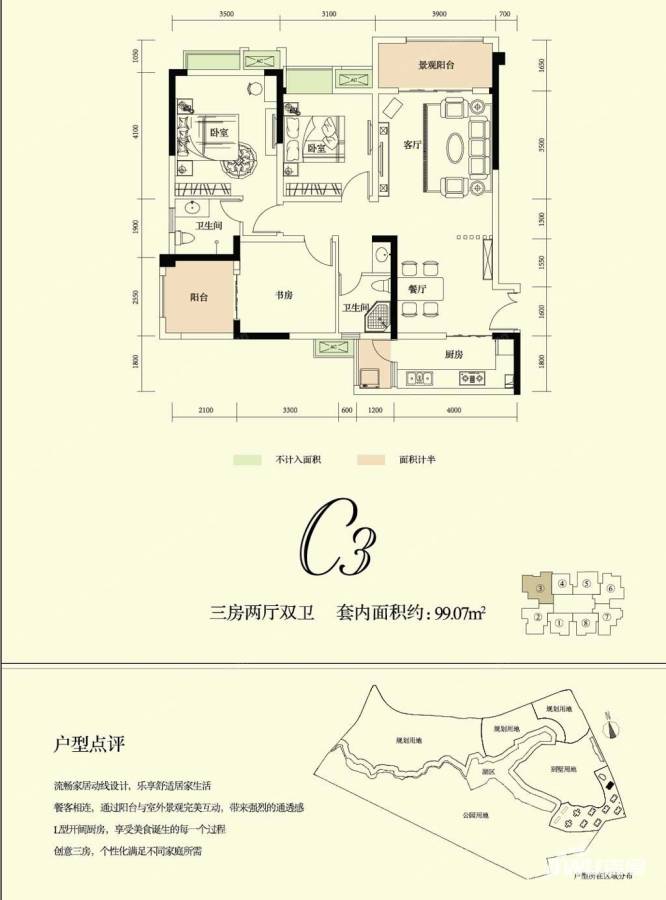 融创凡尔赛领馆3室2厅2卫110㎡户型图