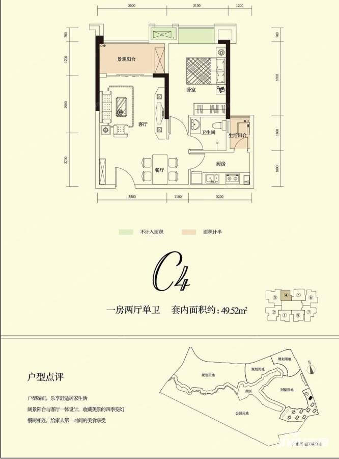 融创凡尔赛领馆普通住宅55㎡户型图