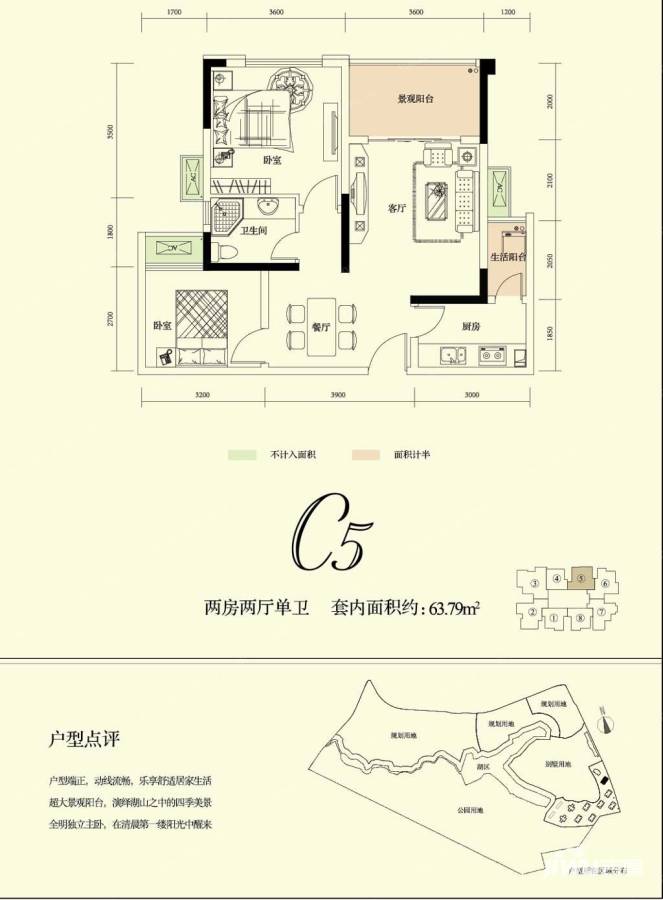 融创凡尔赛领馆普通住宅73㎡户型图