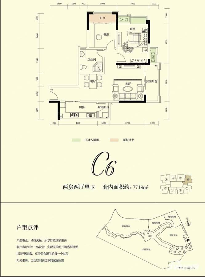 融创凡尔赛领馆普通住宅87㎡户型图