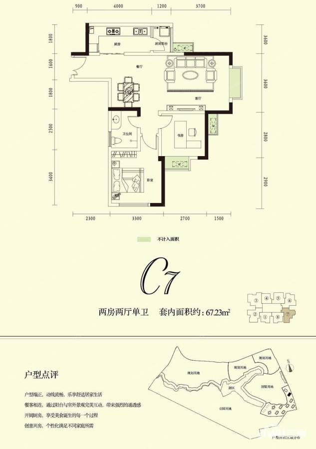 融创凡尔赛领馆普通住宅85㎡户型图