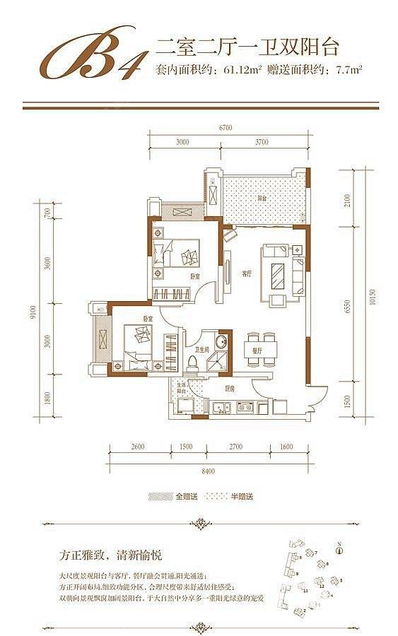 锦江华府2室2厅1卫71.1㎡户型图