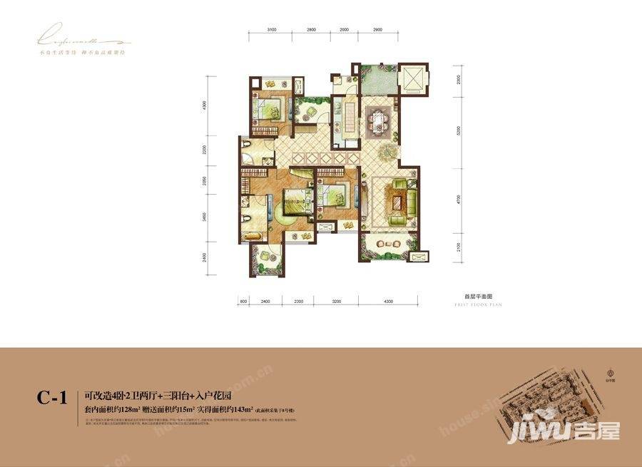 龙湖两江新宸森屿3室2厅2卫128㎡户型图