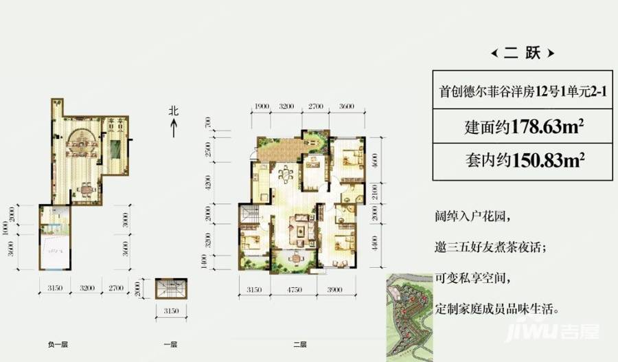 首创德尔菲谷2室2厅2卫178.6㎡户型图