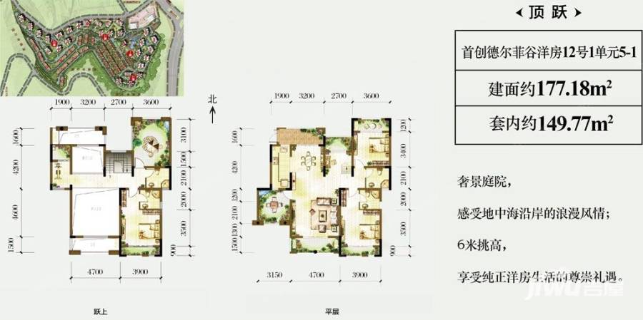 首创德尔菲谷3室2厅2卫177.2㎡户型图