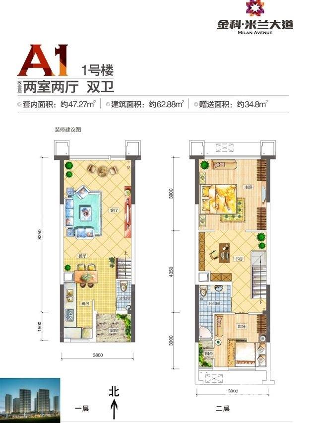 金科米兰大道2室2厅2卫62.9㎡户型图