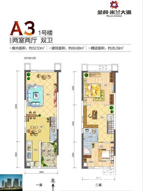 金科米兰大道2室2厅2卫69.9㎡户型图