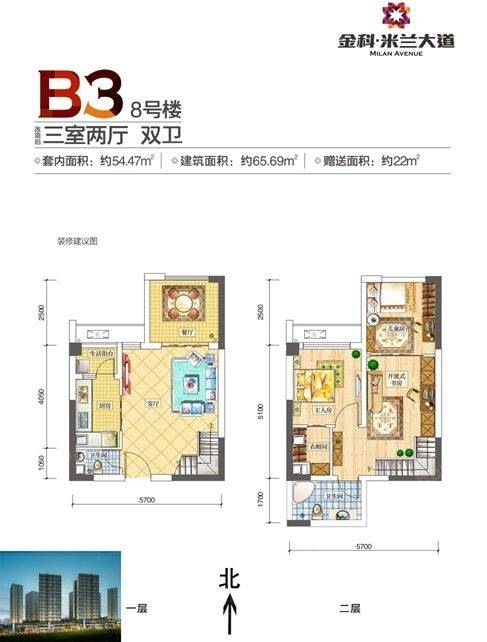 金科米兰大道3室2厅2卫65.7㎡户型图