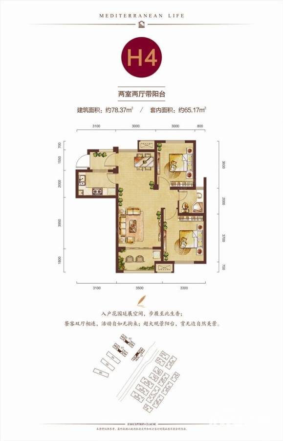 景瑞御蓝湾普通住宅65.2㎡户型图