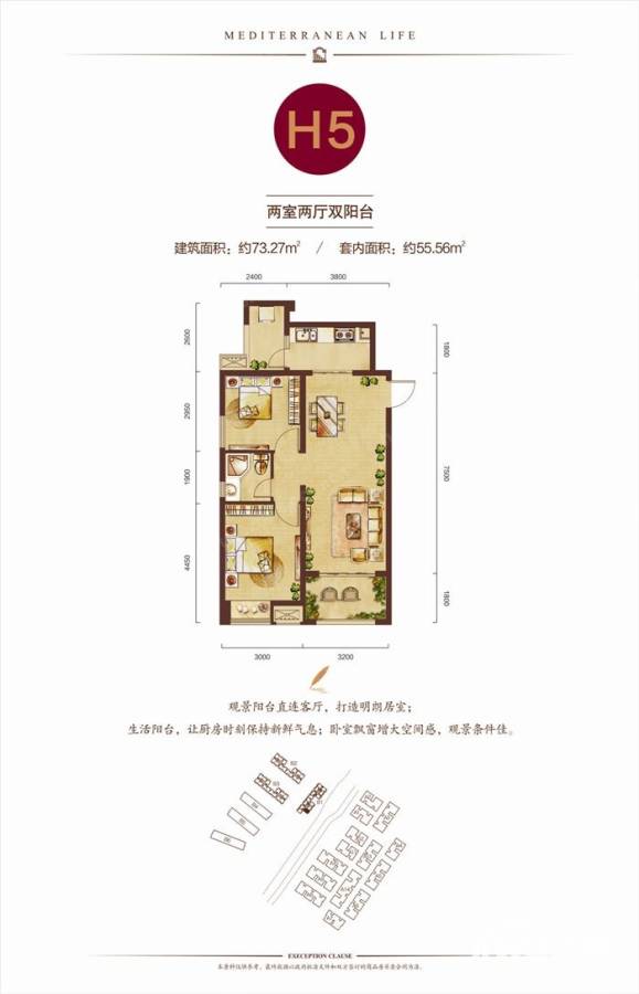 景瑞御蓝湾普通住宅55.6㎡户型图