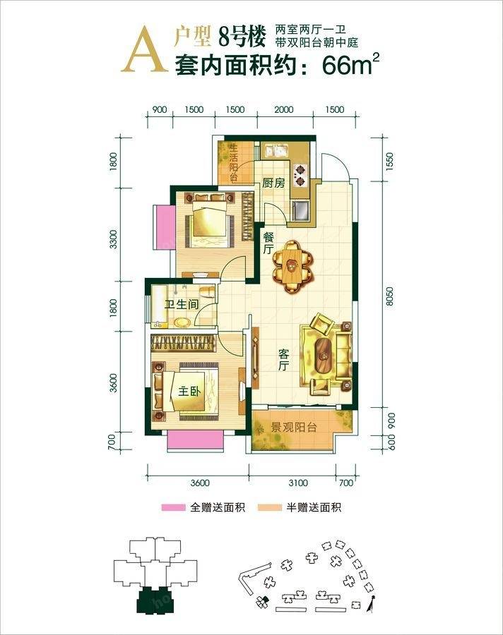 申佳上海时光2室2厅1卫76㎡户型图