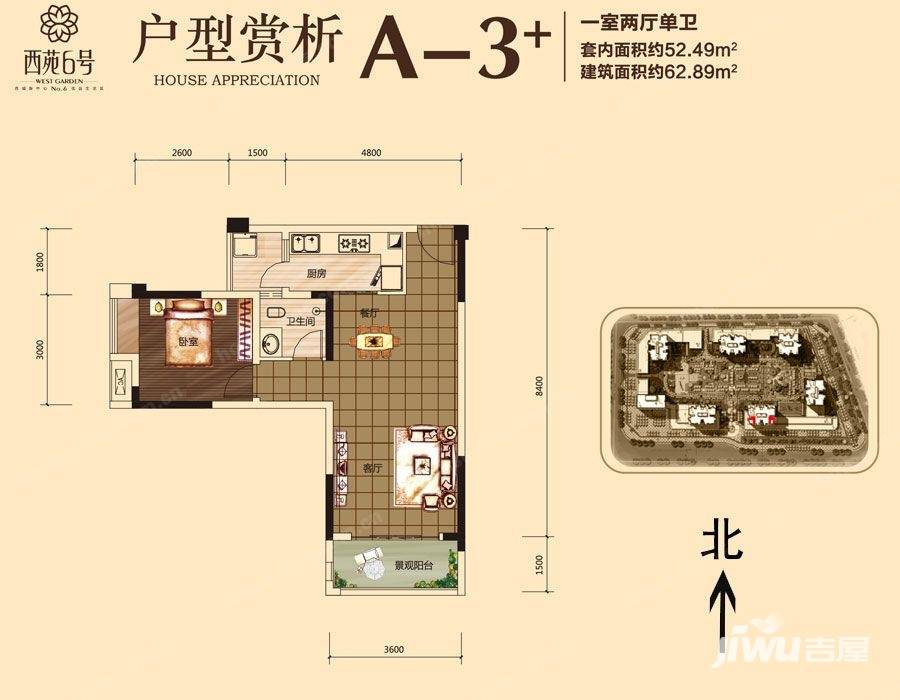 西苑6号普通住宅62.9㎡户型图