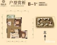 西苑6号2室2厅1卫84㎡户型图