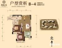 西苑6号2室2厅1卫73.7㎡户型图