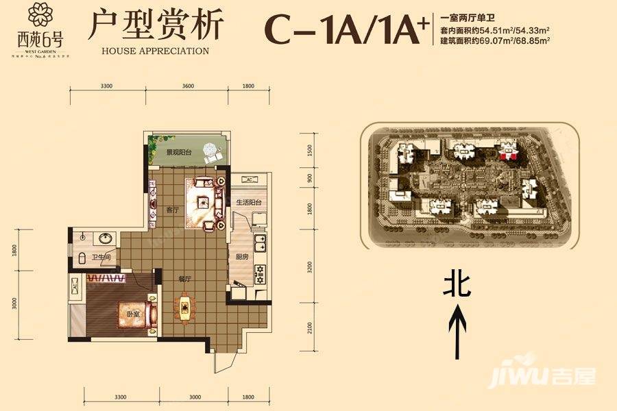 西苑6号1室2厅1卫69.1㎡户型图