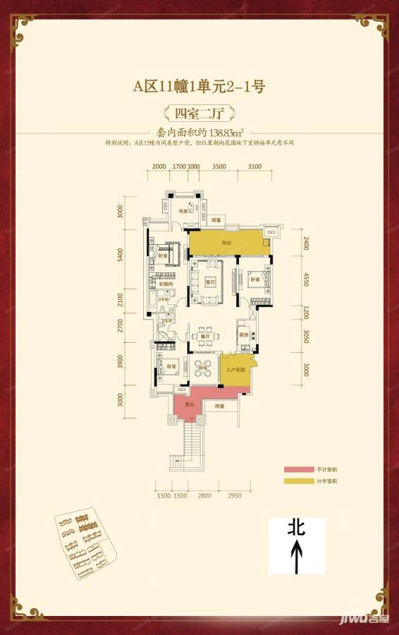 国瑞爱与山4室2厅2卫140.3㎡户型图