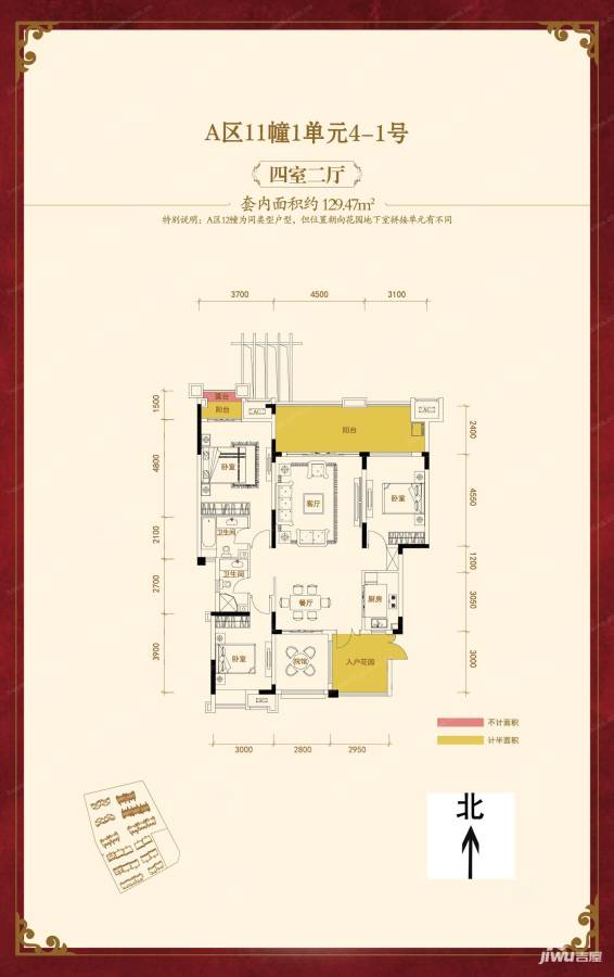 国瑞爱与山4室2厅2卫150.3㎡户型图