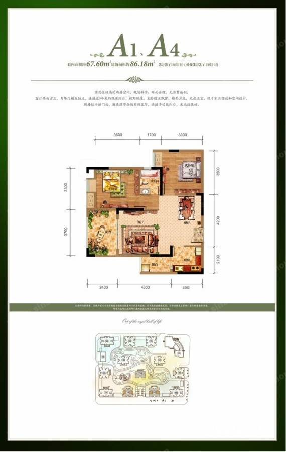 鸥鹏泊雅湾一期普通住宅86.2㎡户型图