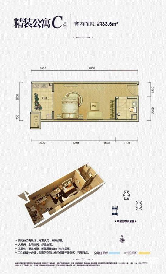 两江春城普通住宅33.6㎡户型图