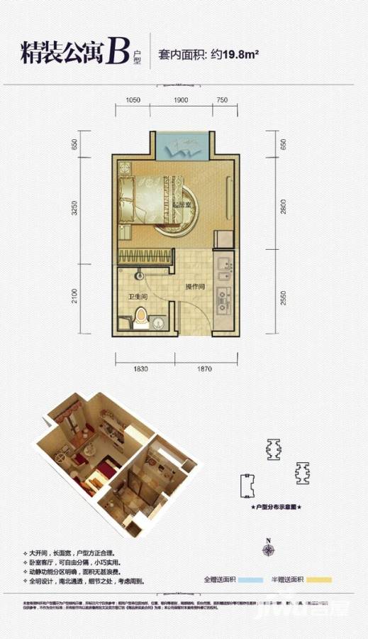 两江春城普通住宅19.8㎡户型图