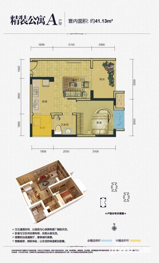 两江春城普通住宅41.1㎡户型图