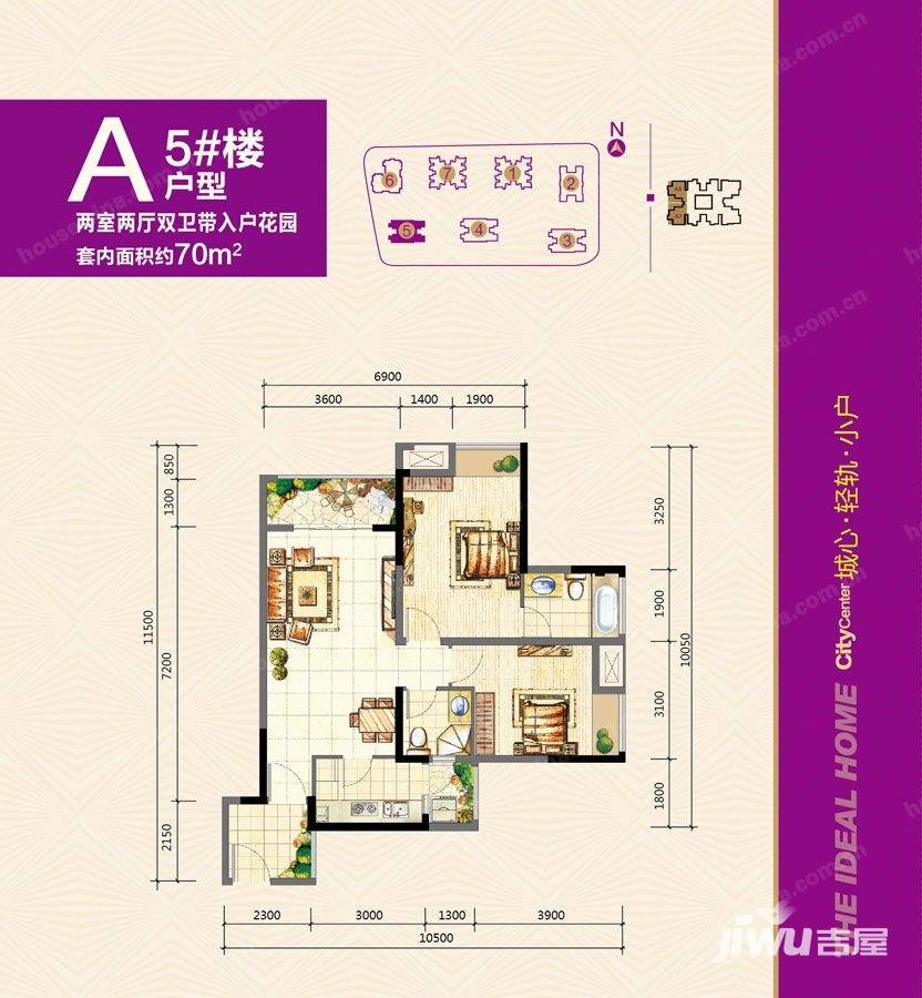 安泰城市理想2室2厅2卫90㎡户型图