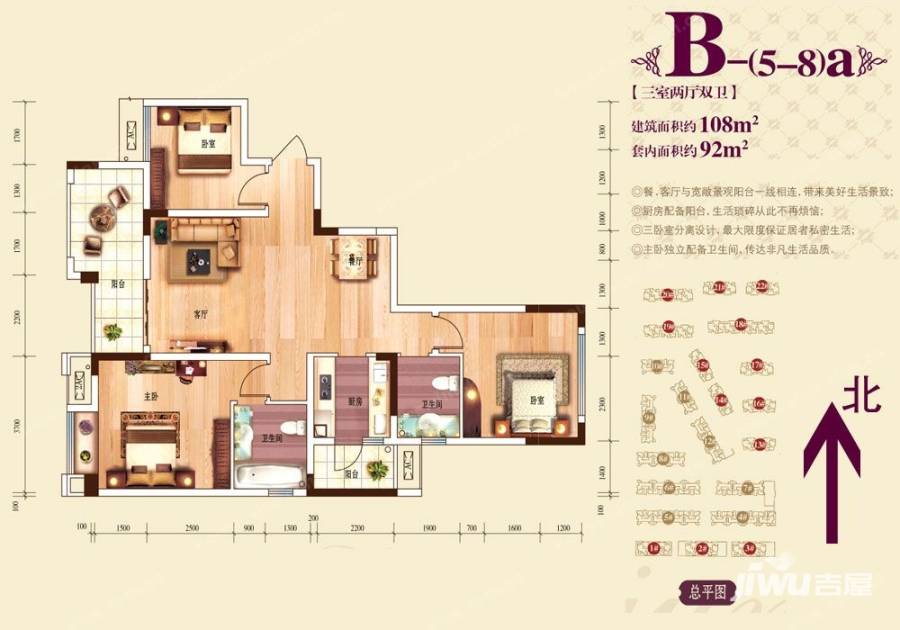 旭辉朗悦郡3室2厅2卫108㎡户型图