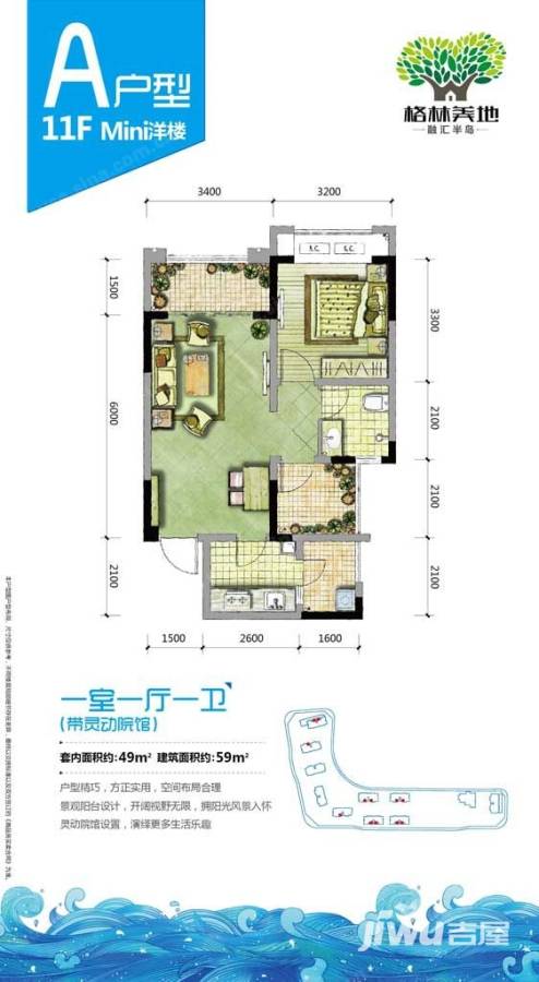 融汇半岛格林美地普通住宅59㎡户型图